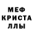 Мефедрон 4 MMC Moriko Dante