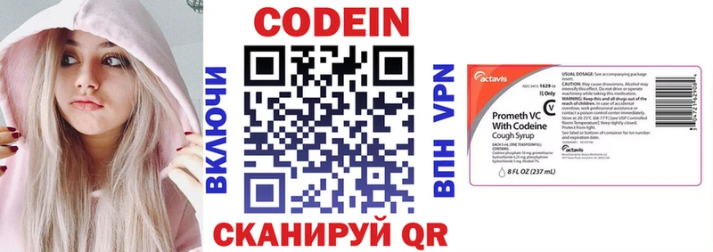 Кодеиновый сироп Lean напиток Lean (лин)  Кировград 