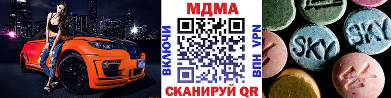 МДМА кристаллы наркотики Кировград
