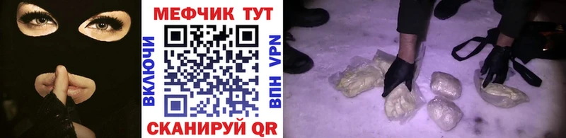 МЯУ-МЯУ mephedrone Кировград
